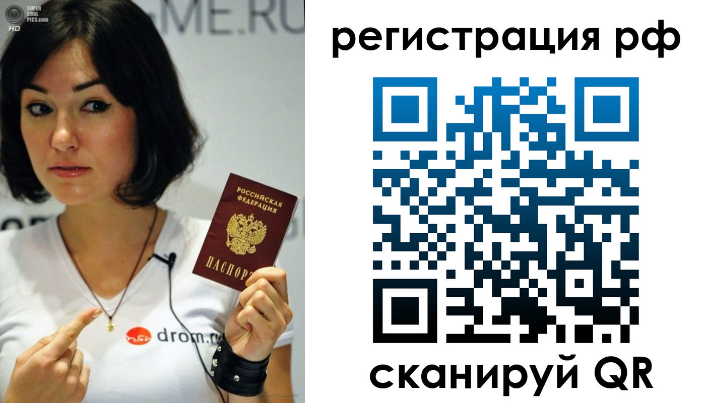 временная регистрация купить в ЕАО