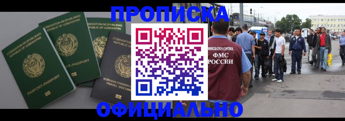 регистрация для дет. сада в ЕАО