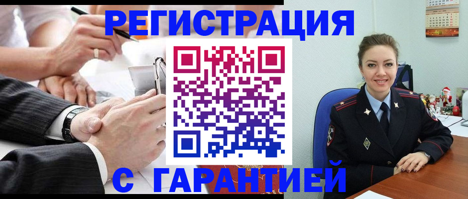 прописка 2025 в ЕАО